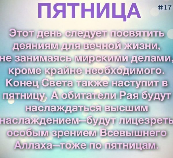 Священная пятница картинки