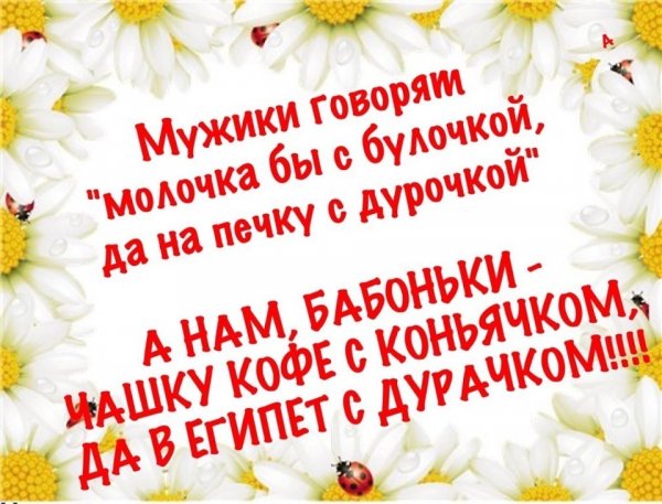 Позитивной пятницы