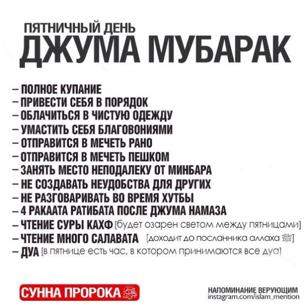 Джума мубарак рисунки
