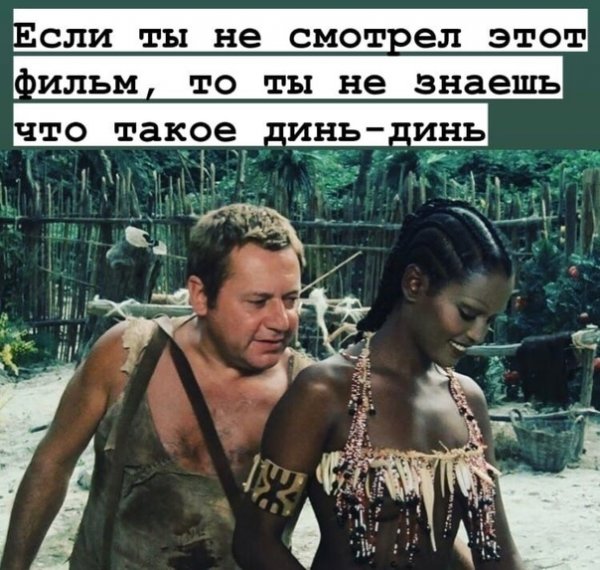 Рабиноз Круз и пятница