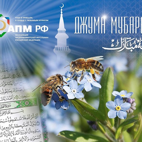 Священная пятница