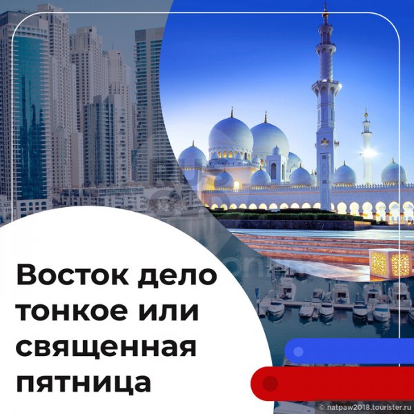 Священный Рамадан