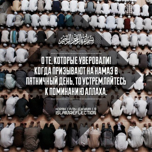 Призыв к намазу