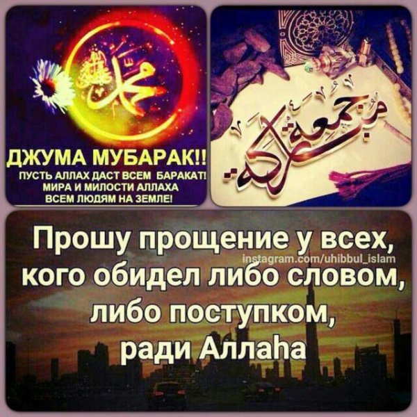 С благословенной пятницей мусульмане на татарском