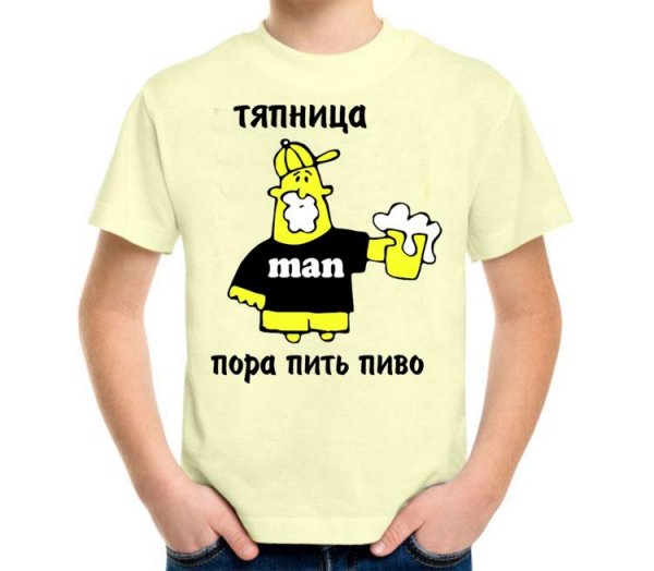 Тяпница прикольные