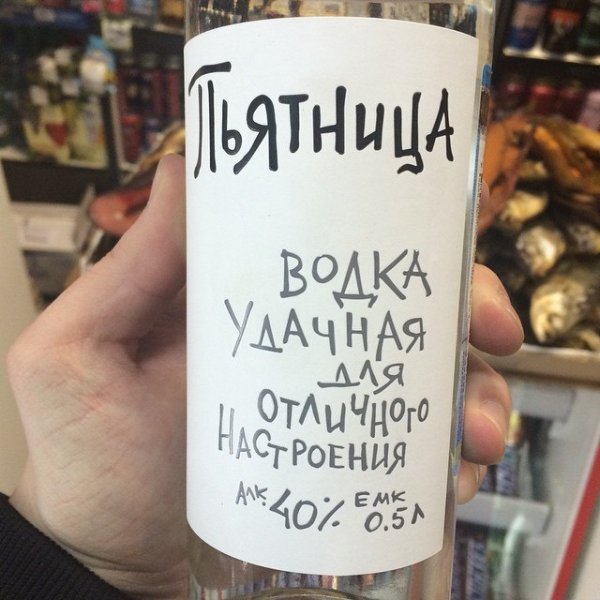 Пятница Тяпница