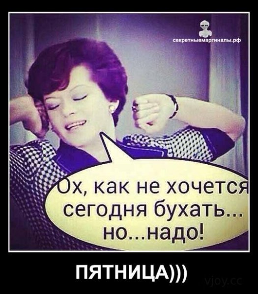 Уже спал на этой неделе
