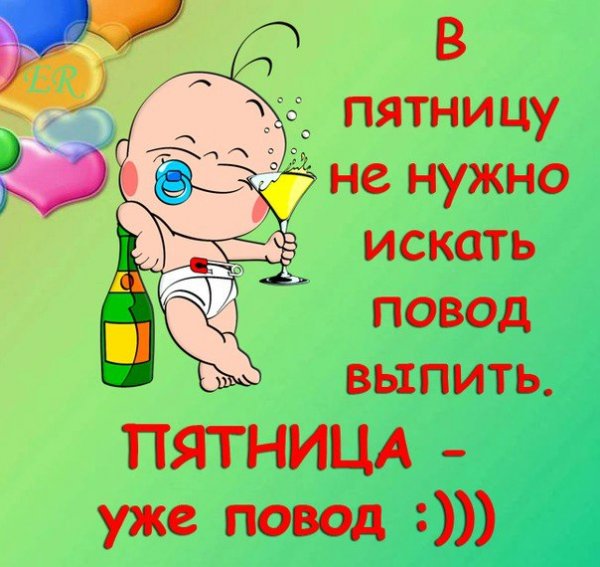 Пятница 13 демотиваторы