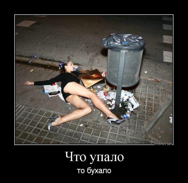 Пятничные алкаши