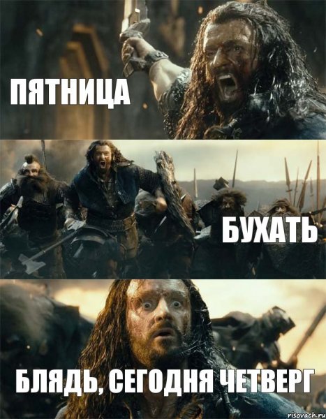 Выпей в пятницу