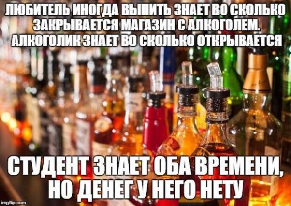 Пятница алкоголь прикольные