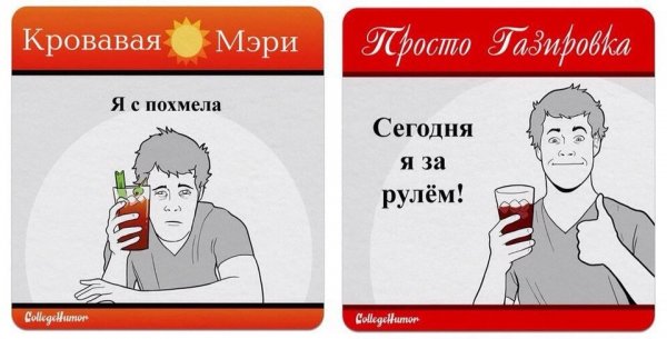 Приколы про пятницу и алкоголь
