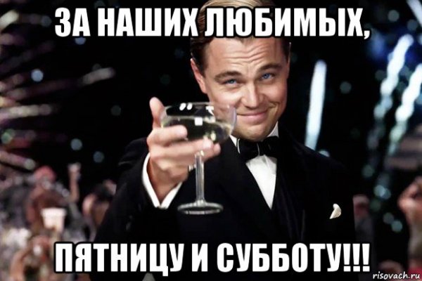 Люблю пятницу
