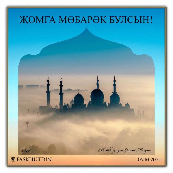 Пятница мусульманский день