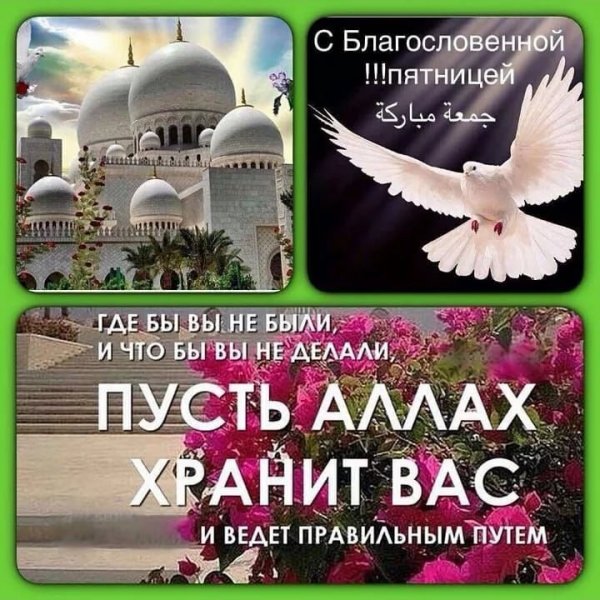 Джума мубарак