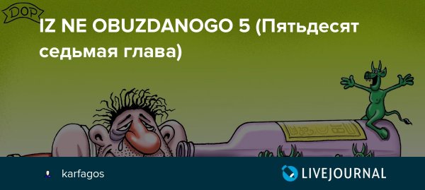 Пятница пьяница прикол