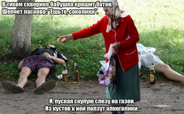 Пятничные алкаши