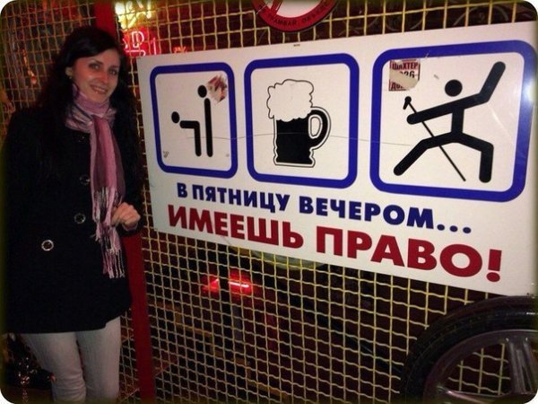 Вечер пятницы