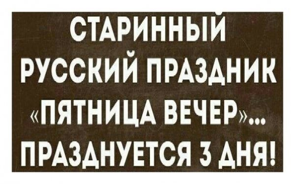 Открытки добрый вечер пятница