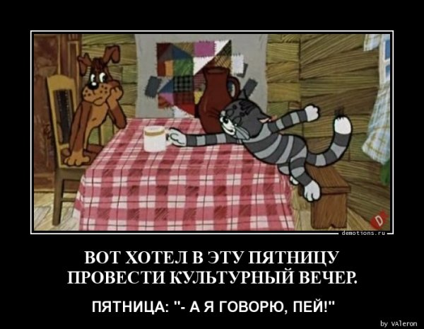С пятницей картинки