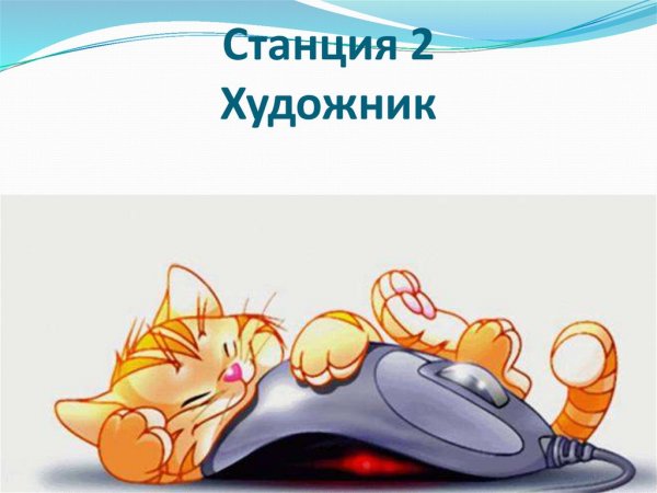Завтра пятница