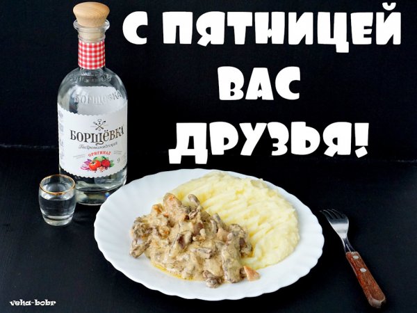 Открытки с пятницей прикольные