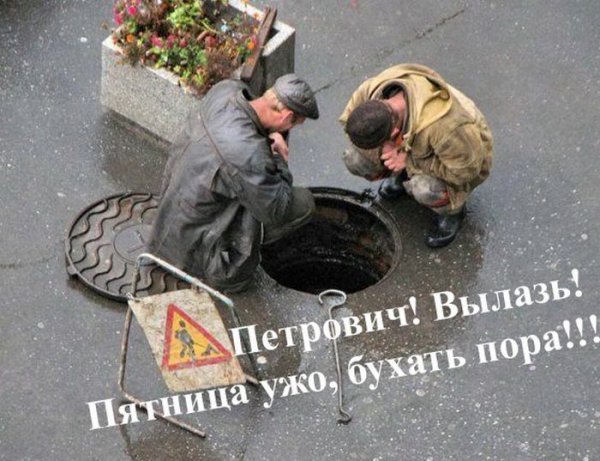 Люк прикол