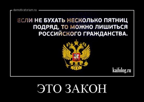 Пятница бухать картинки