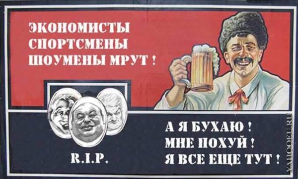 Пятница бухай