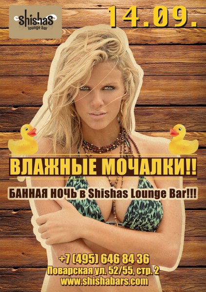 Пятница банный день