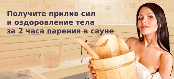 Приглашение в сауну прикольные
