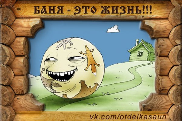 Колобок для бани