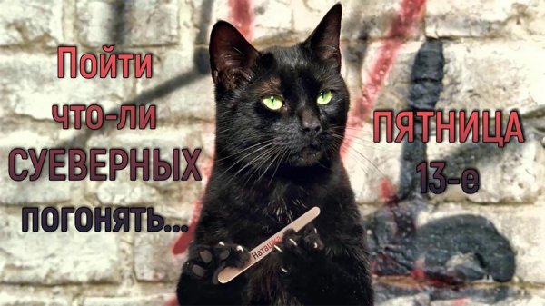 Пятница картинки прикольные