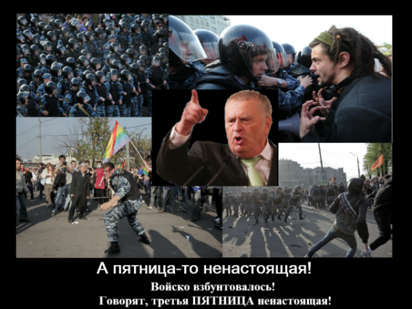 Пятница ненастоящая