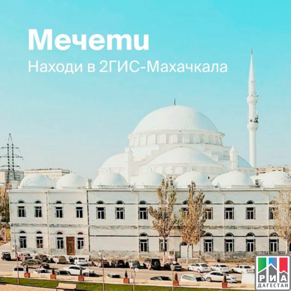 Рузман в мечети Джума Махачкала