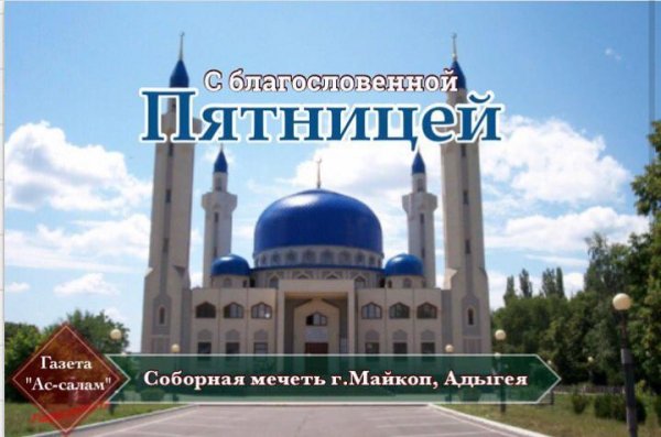 Пятничный рузман