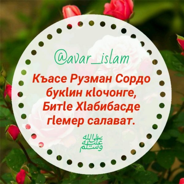 Рузман къо картинки