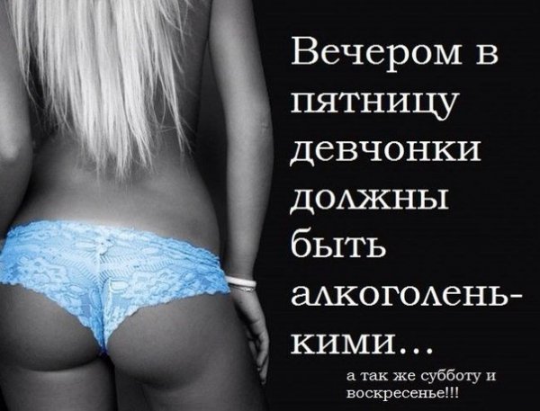 Эротические поздравления с пятницей