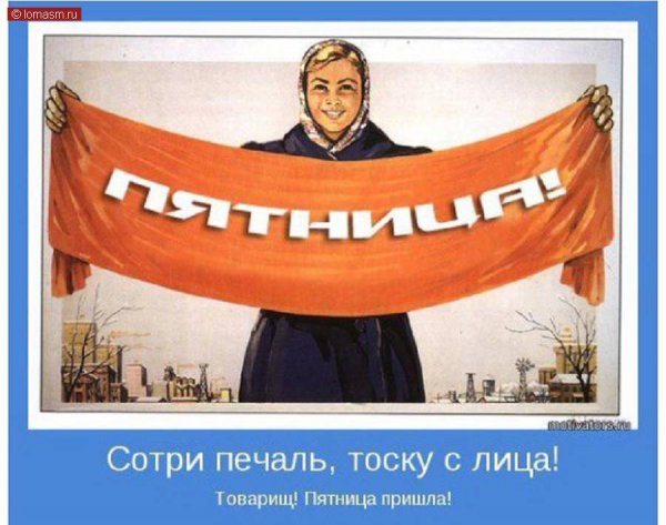 Власть и народ