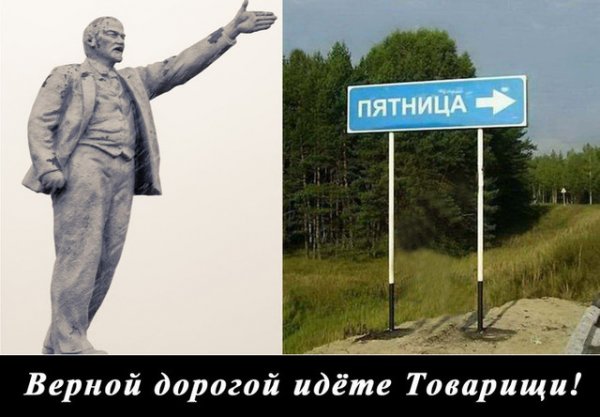 Верной дорогой идёте товарищи плакат