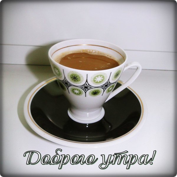 Утро пятницы
