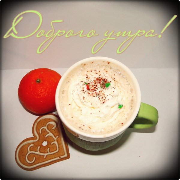 Супер пятницы утро