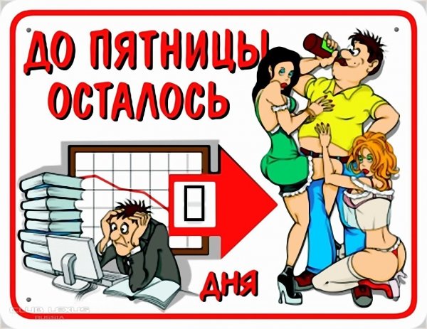 Приколы про работу