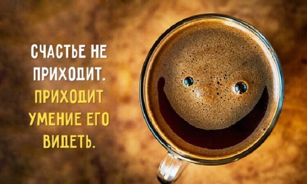 Радость в мелочах цитаты