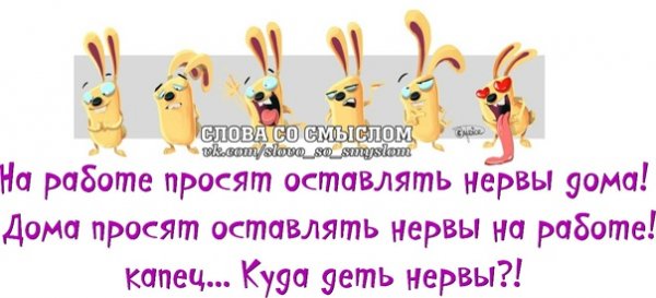 Слова со смыслом про пятницу смешные