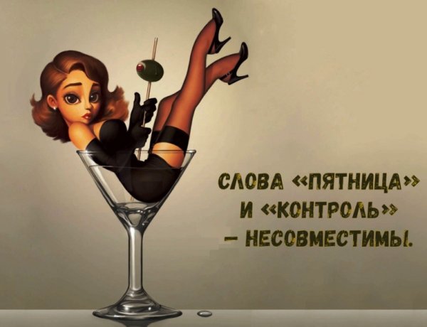 Веселое поздравление для девушки