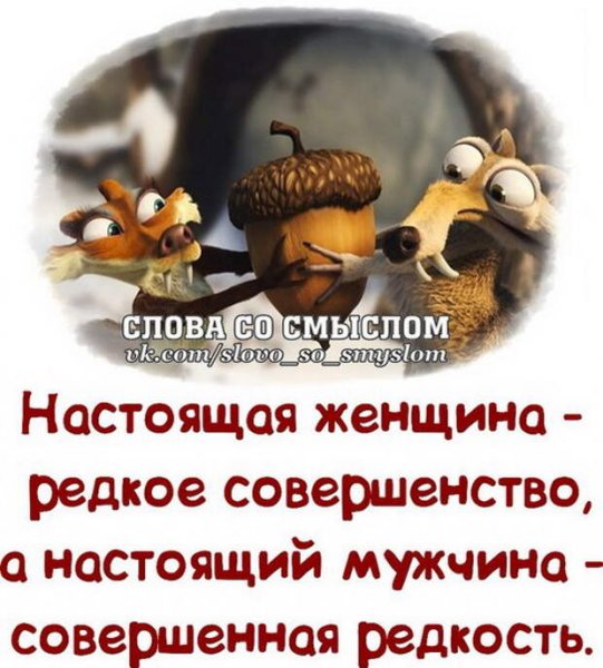 Слова со смыслом