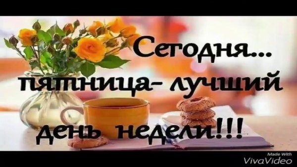 С добрым утром пятницы мусульманские