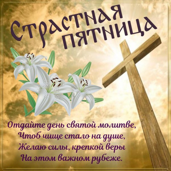 Пятница мусульманский праздник