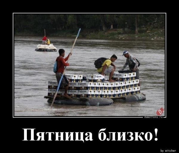 Пятница близко приколы